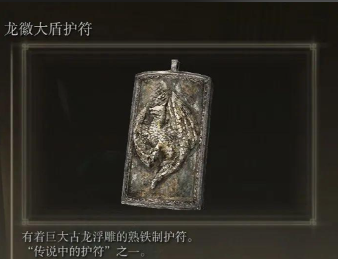 艾尔登法环力量战士护符推荐什么