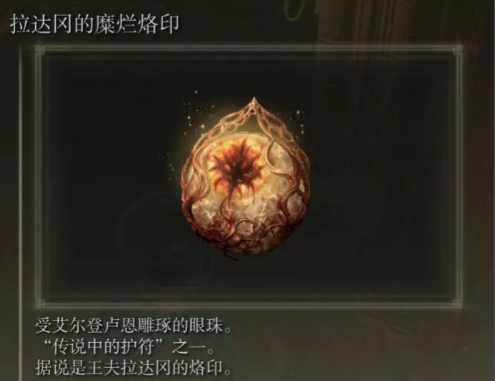 艾尔登法环力量战士护符推荐什么