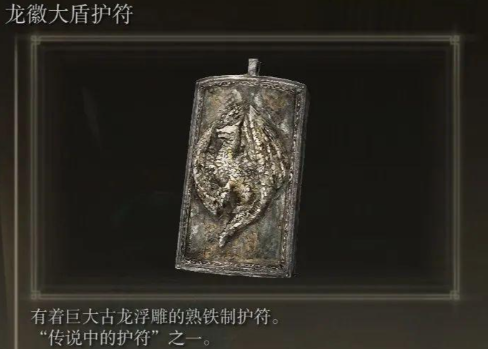 艾尔登法环力量战士护符推荐什么