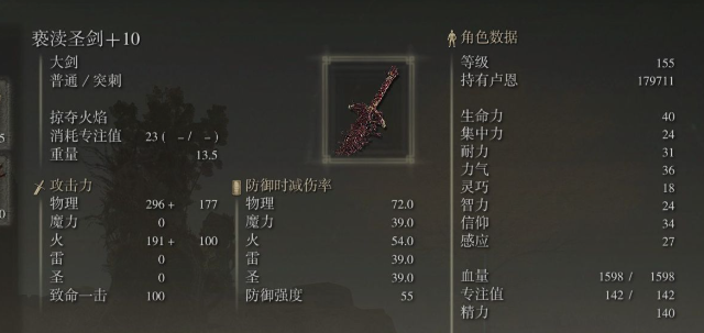 艾尔登法环信仰流选什么职业