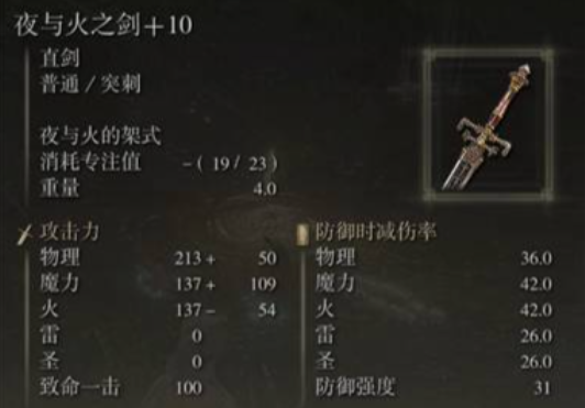 艾尔登法环法师强化什么武器