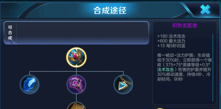 王者荣耀澜的出装铭文是什么 王者荣耀澜的出装铭文是什么