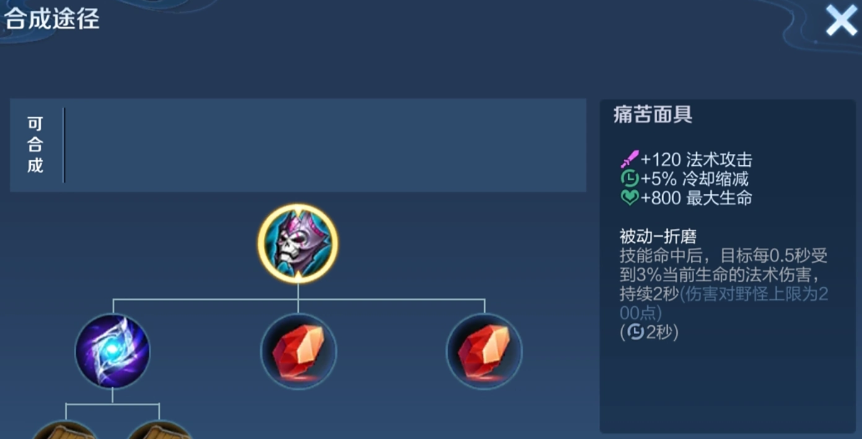 王者荣耀澜的出装铭文是什么 王者荣耀澜的出装铭文是什么