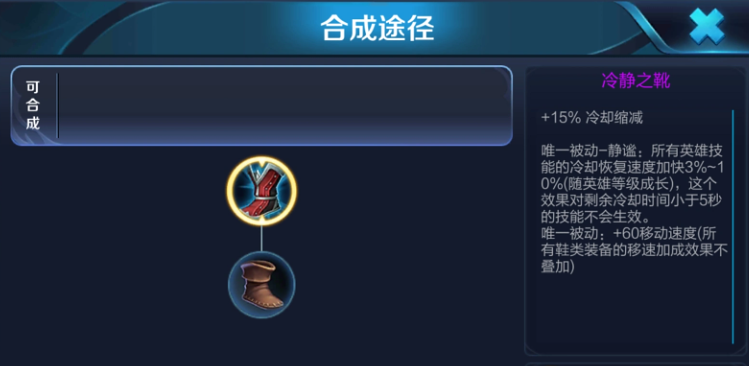 王者荣耀马超纯肉打野出装怎么搭配