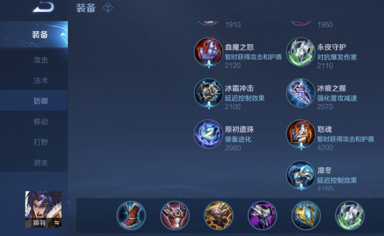 王者荣耀项羽最强吸血出装是什么