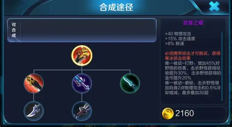 王者荣耀暃怎么选如何出装