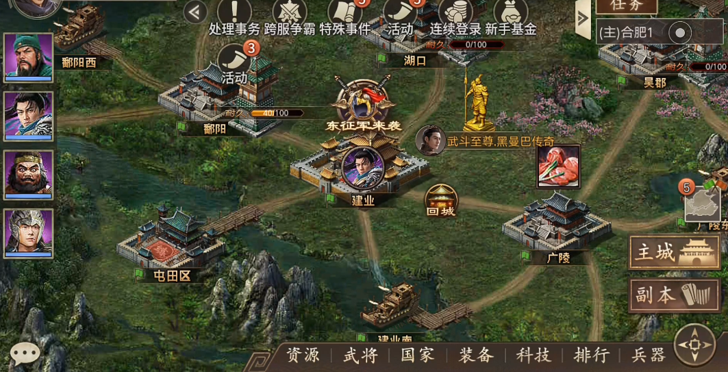 攻城掠地150珍宝在哪里