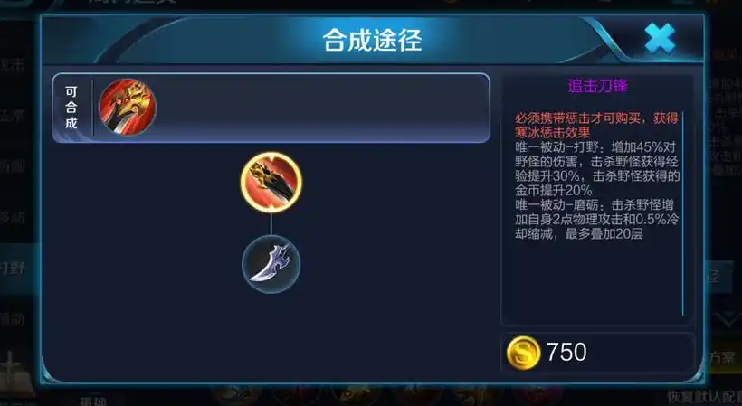 王者荣耀典韦出装与铭文怎么搭配