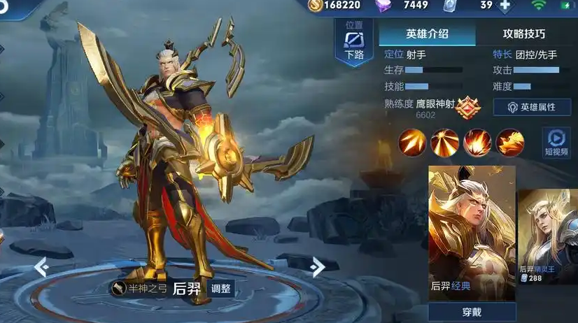 王者荣耀后羿什么出装能一打五