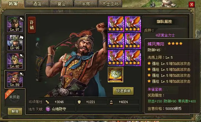 攻城掠地如何4副将