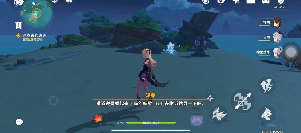 原神稻妻怎么去古代遗迹