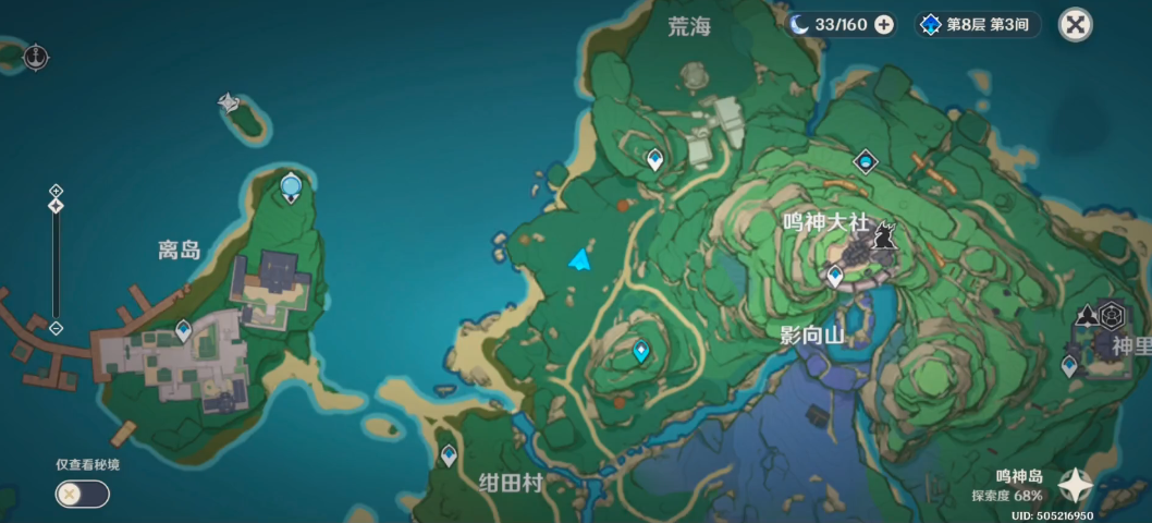 原神荒海外面怪物怎么打
