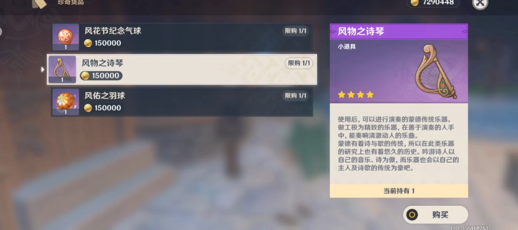 原神如何拿到风花节的琴