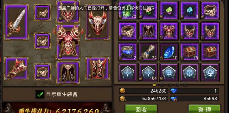 全民奇迹装备怎么强18 全民奇迹装备怎么强18