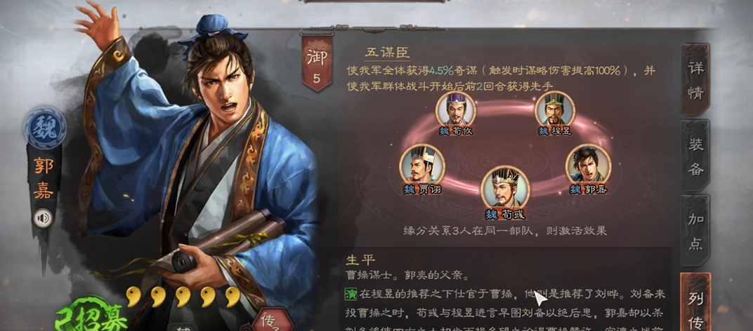 三国志战略版怎么玩吕布