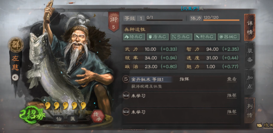 三国志战略版s2董卓左慈配什么