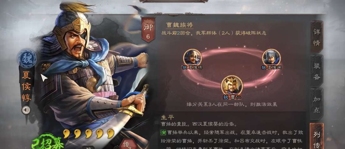 三国志战略版s4夏侯惇怎么组