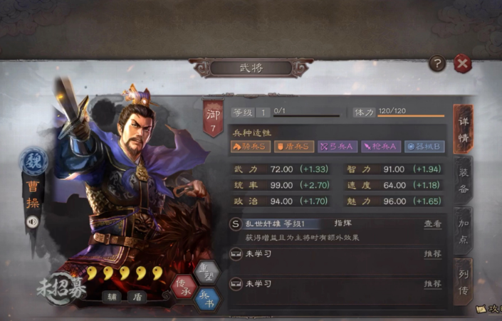 三国志战略版s4夏侯惇怎么组