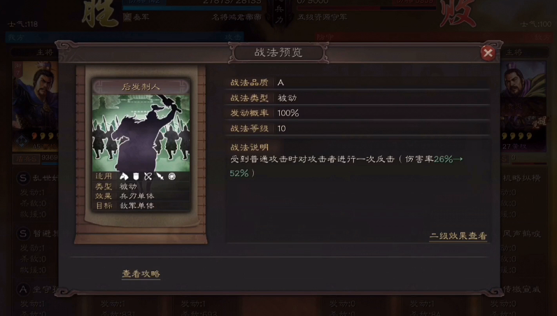 三国志战略版s4夏侯惇怎么组