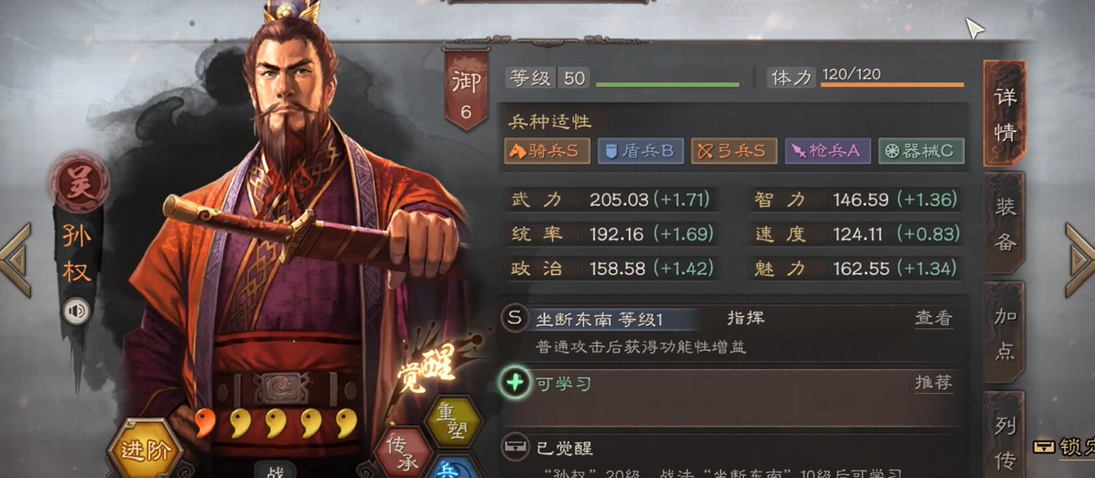 三国志战略版吴国孙权如何搭配