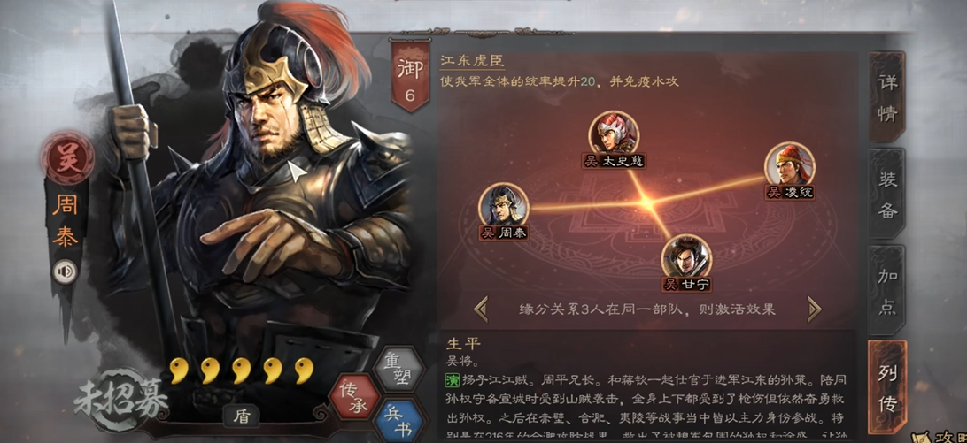 三国志战略版吴国孙权如何搭配