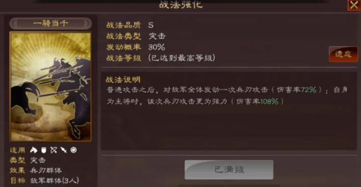 三国志战略版吴国孙权如何搭配