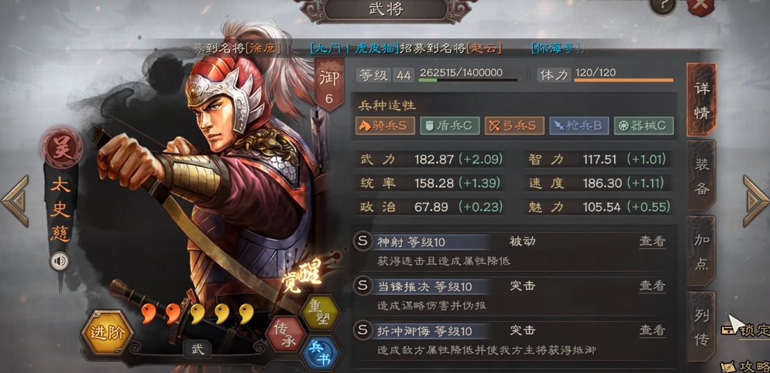 三国志战略版如何用盛气凌敌