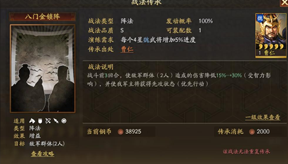 三国志战略版抚辑军民用什么代替