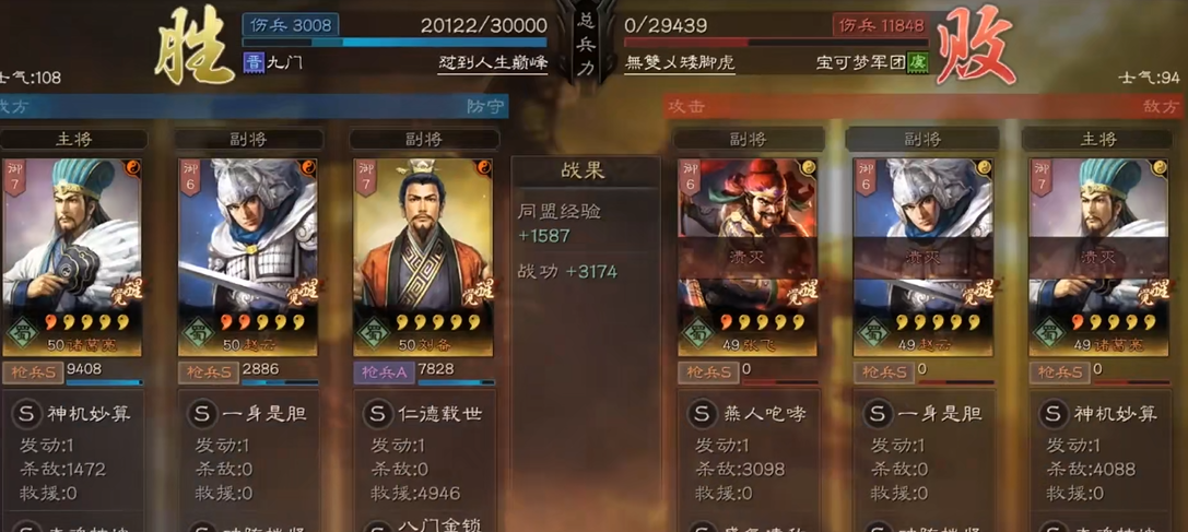 三国志战略版抚辑军民用什么代替