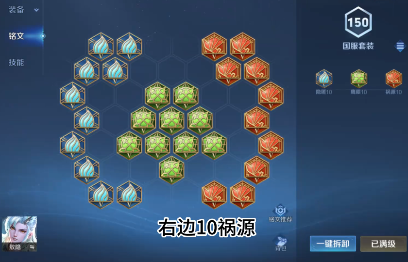 敖隐出什么装王者荣耀