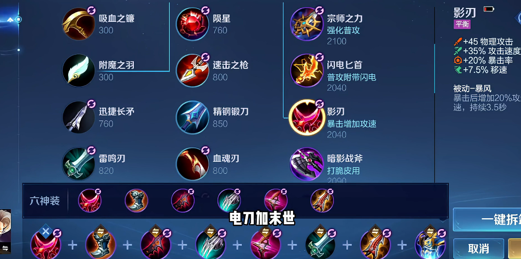 王者荣耀黄忠出什么装最强
