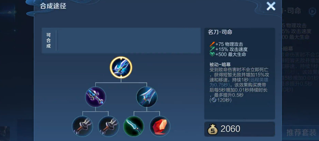 王者荣耀黄忠出什么装最强