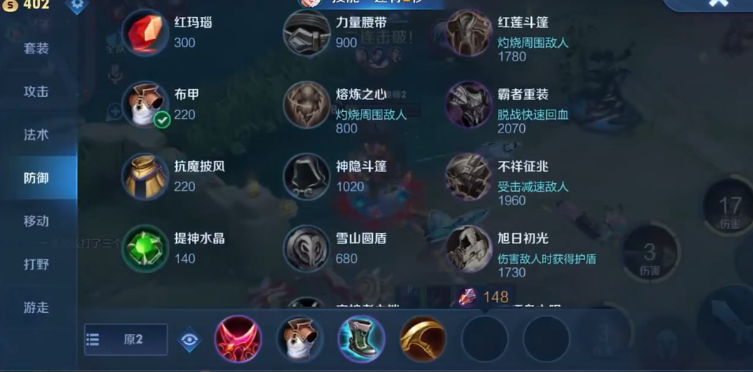 铠王者荣耀肉装怎么出装