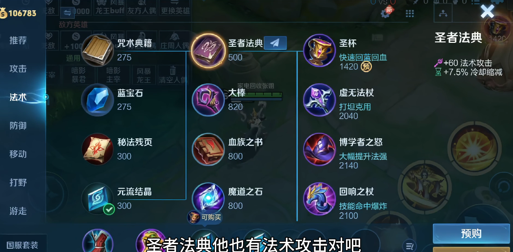 王者荣耀武则天最强出装怎么搭配