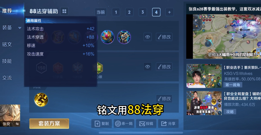 王者荣耀张良半肉装怎么出