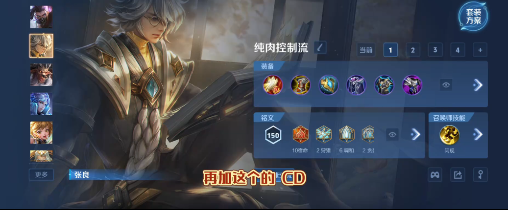 王者荣耀张良半肉装怎么出