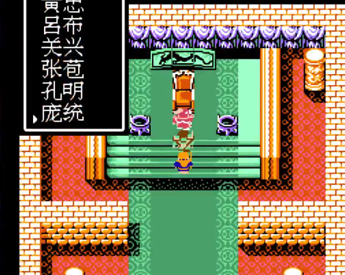 吞食天地2孟达的信从哪里得到