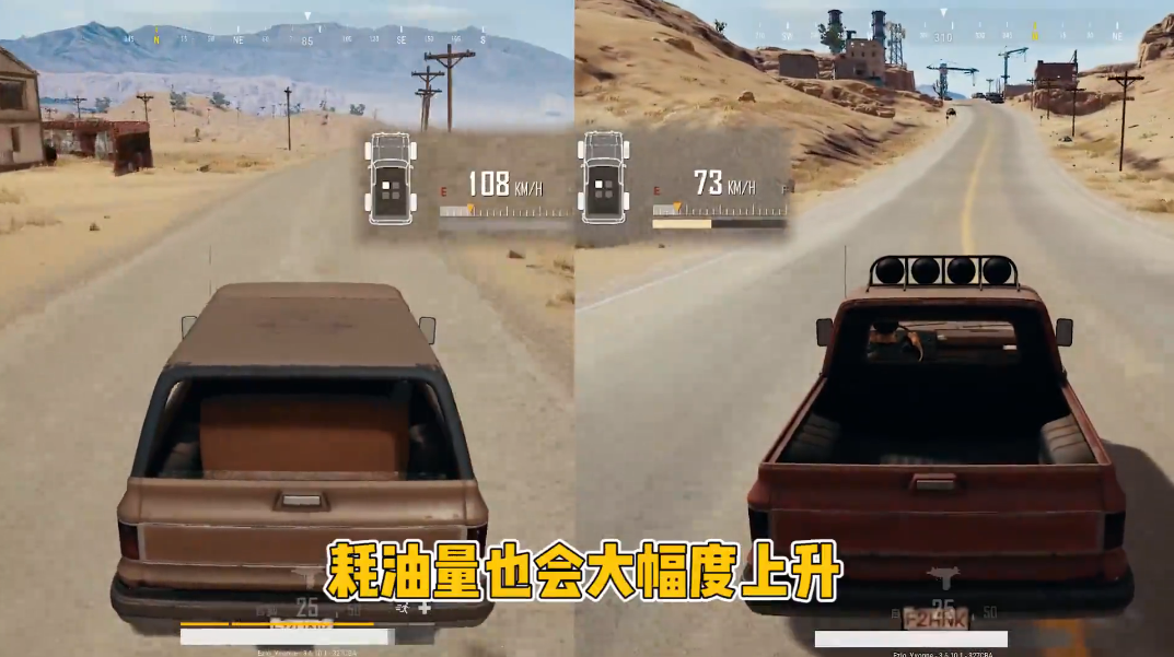 绝地求生怎么判断车是否满油