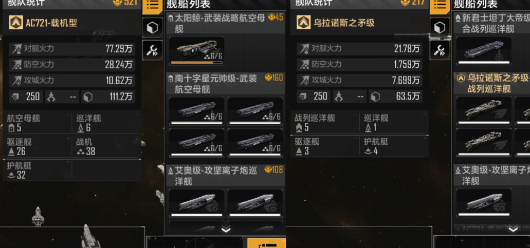 无尽的拉格朗日侦察型有什么用