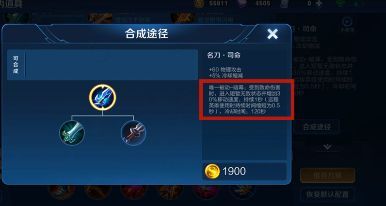 王者荣耀亚瑟的最强出装怎么搭配