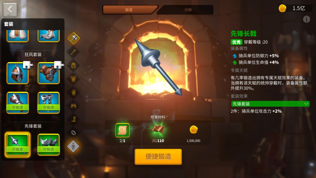 万国觉醒骑兵速度怎么提升