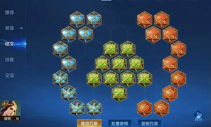 王者荣耀虞姬铭文出装怎么搭配