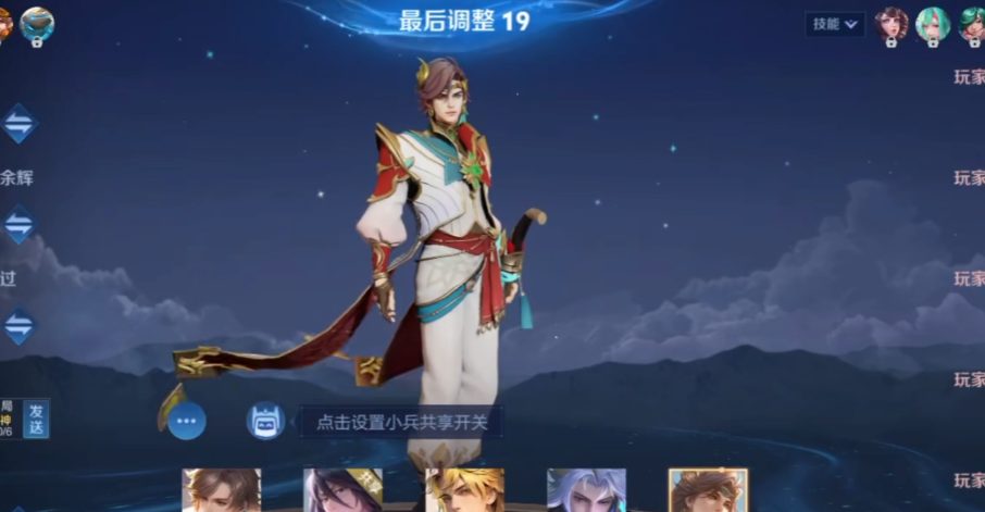 王者荣耀暃怎么选如何出装