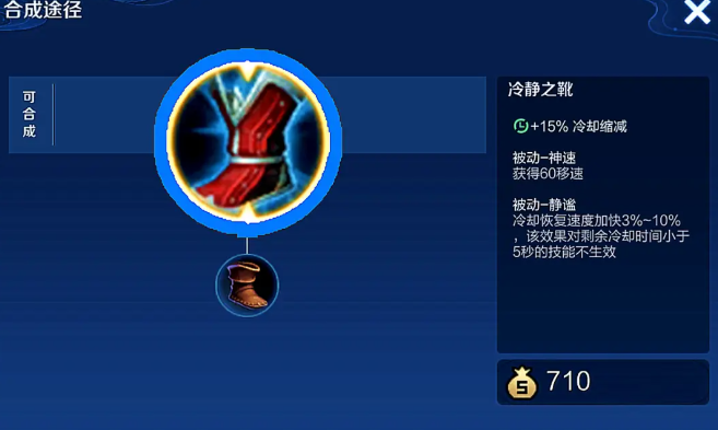 王者荣耀英雄钟馗怎么出装