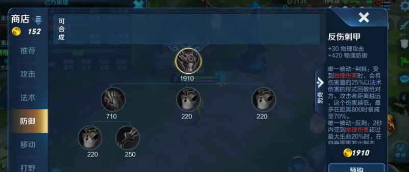 王者荣耀最强廉颇打野怎么出装