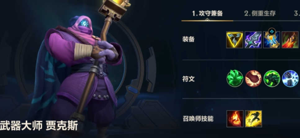 英雄联盟手游武器打什么位置