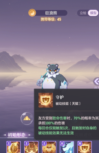 长安幻想龙宫配什么神兽