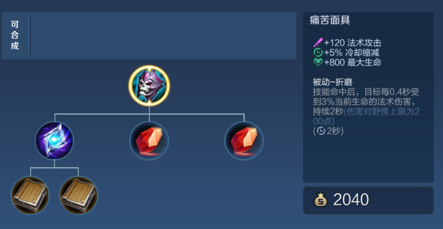 王者荣耀法师高伤害如何出装
