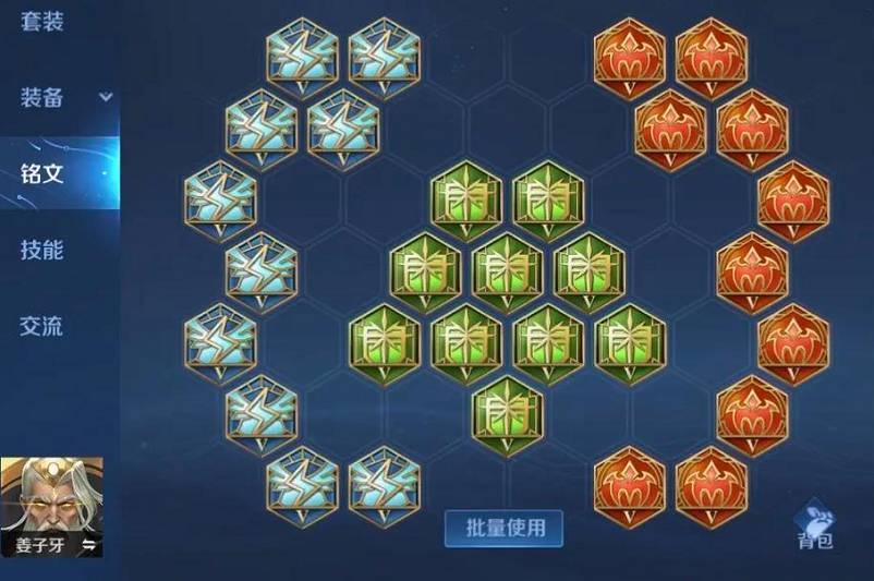 王者荣耀姜子牙物理平a出装是什么