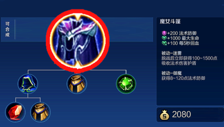 王者荣耀姜子牙物理平a出装是什么